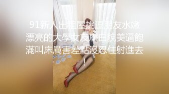 【网红❤️反差婊】饼干姐姐✨ 极品淫荡兔女郎上门专属服务 高跟淫丝足交 肉棒噗嗤滑进白虎蜜穴