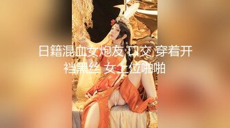 香蕉视频 xjx-0058 元旦快乐开房打炮-北野爱