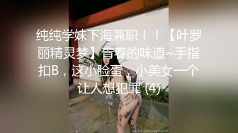 纯纯学妹下海兼职！！【叶罗丽精灵梦】青春的味道~手指扣B，这小脸蛋，小美女一个让人想犯罪 (4)