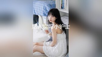 ★☆全网推荐☆★乱L 灌醉高冷高颜值嫂子，好好玩弄超骚反差婊，附生活照，拍了多视频非常刺激，十几天内容6个文件夹