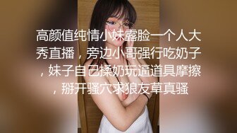 上海外语学院漂亮大学美女酒店和几位洋助教激烈啪啪群交,尝试不同国家的大屌,这鸡巴粗的真让人羡慕啊!