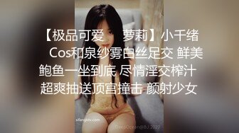 【极品可爱❤️萝莉】小千绪✿ Cos和泉纱雾白丝足交 鲜美鲍鱼一坐到底 尽情淫交榨汁 超爽抽送顶宫撞击 颜射少女