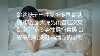 【新片速遞】  双女姐妹花的诱惑，舔逼玩弄用脚插逼，互动狼友，逼逼夹着大粗号假鸡巴互相抽插玩骚奶子，浪叫呻吟不止刺激