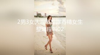 約砲性感美乳90後鄰家美眉蒙眼趴著窗台後入啪啪…