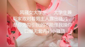 极品少妇女上位虎穴深入无套吞大屌，龟头好大，摩擦阴蒂和外阴，玩三P1