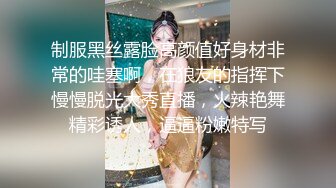 山东小飞街上偶遇儿子英语小老师,带回家里从床边操到窗边,无套操得小受嗷嗷叫