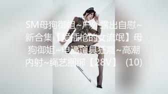 源码自录 阿黑颜反差婊【施施】戴狗链遛狗 无套啪啪口爆 6-16至7-18 【45V】 (2217)