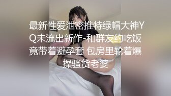 【MP4/931MB 】RS044 前女友要結婚找來好兄弟一起輪姦幹到爽 波妮【国产超清】