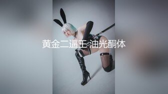 【新片速遞】  合肥❤️Ts娇娘❤️：疼就说啊宝贝，没有想被妈妈把逼操烂的，想被妈妈玩射的！