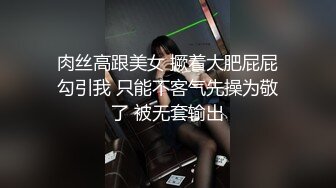 被有胸毛土豪包养思瑞姐 JJ上抹酸奶无套内射干的喊救命