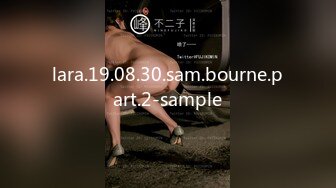 lara.19.08.30.sam.bourne.part.2-sample