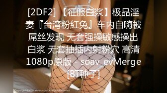 【OnlyFans】逃亡JJ爱KK，狂干群P，大型淫乱场面，两人真实夫妻，女的身材超级棒，群p的场面太过震撼 72