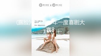 美胸学生妹~ 【甜甜真可爱】~道具狂插 粉嫩乳晕~道具自慰~逼全是白浆【45v】 (38)