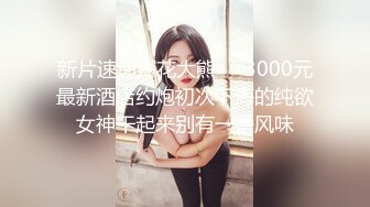 长相甜美黑衣萌妹子啪啪互舔口交后入侧入大力猛操呻吟