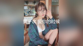 漂亮美女 身材苗条鲍鱼粉嫩 小穴舔了又舔 被小哥哥多姿势猛怼 操的非常舒坦