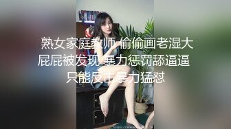 【新片速遞】   商场女厕全景偷拍几个不错的少妇尿尿全是大美鲍