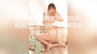 【极品女神❤️换妻游戏】极品反差淫妻『ChenYY』和兄弟互换老婆比谁先外射 输的人可以内射对方老婆 (3)