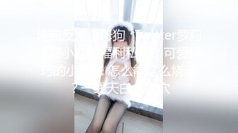 诱惑身材嫩妹【叙利亚炮架】掰穴、紫薇、骚聊，和网友情侣般聊天热恋 (2)