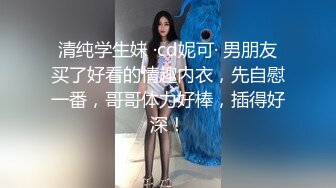 D奶邻家小妹，微露脸，后入啪啪