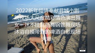 私房偷拍大神三只眼失联前最后流出作品 商场隔板女厕高清偷拍妹子看着手机不停擦逼疑似在手淫