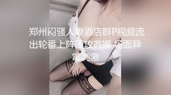 国产AV TWAV TWAV004 满员捷运闺蜜面前被痴汉中出 孟若羽