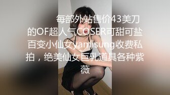 NTR绿帽淫妻大神【是小肥羊呀】超极品小母狗多人运动，淫乱不堪！轮流爆操！把小娇妻调教成小母狗，全程高能 1 (1)