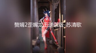 赘婿2歪嘴龙王逆袭版-苏清歌