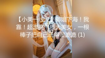 【新片速遞】  ✨品笑掉大牙✨过程中女技师不停喊太小了，这个鸡巴我这辈子都没操过如此小的！[168.6M/MP4/00:19:32]