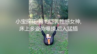 獨家首發超清檔：略像波姐的豐臀欲女被男友扣穴潮噴,連幹兩次灌滿嫩穴2