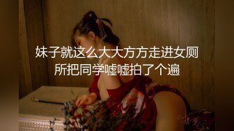 Stripchat站，淫荡骚女【Gameyoyo】户外公共厕所自慰，被跳蛋震的颤抖，隔壁有人偷偷自慰