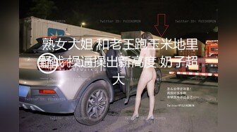 （下面看大学生的联系方式和完整版）约操清纯大一学妹