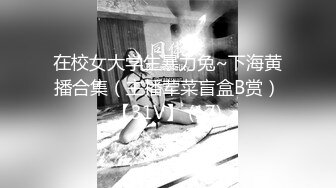 【新片速遞】   颜值控表示已阵亡【美到爆炸10级甜美小姐姐】丝足美腿女神，难得下海居然还喷水，带上眼镜 简直了 像家庭教师系列女主[1.53G/MP4/03:31:13]