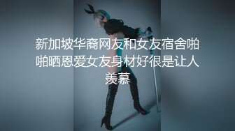 极品浪女【TJ淫妻笑笑】性福生活，喜欢绿露出3P玩的开放被单男操的声嘶力竭浪叫 (4)