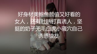  好身材美鲍鱼颜值又好看的女人，还有肚脐钉真诱人，坚挺的奶子无毛白虎小骚穴自己诱惑狼友