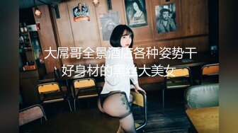 169学妹完整版全露脸