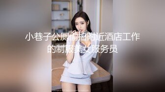 邪恶三人组下药迷翻前来兼职的大二学生妹换上黑白丝各种姿势轮流干 (2)