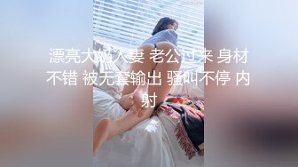 漂亮大奶人妻 老公过来 身材不错 被无套输出 骚叫不停 内射