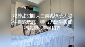 【极品长腿女神】Apple苹果 超级丝袜控180大长腿 苹果博士4 治疗师蜜穴疗法 肛塞情趣黑丝皮革为之疯狂 狂肏爆射