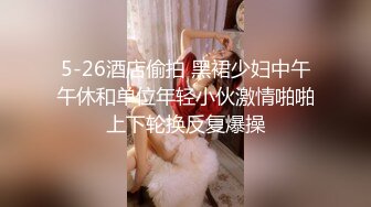 调教反差眼镜婊