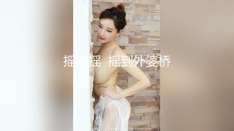 【午夜寻花】深夜探花约了个苗条萌妹子，翘着屁股口交抬腿骑乘大力猛操，很是诱惑喜欢不要错过