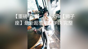  光头老王酒店约炮 一个洋娃娃脸小美女身材极品逼紧水多温柔可爱，老司机专属后入很紧