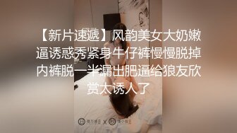  极品大奶子白皙的白虎女神和白皮老外男友激烈做爱，小穴很粉 但是被操大了