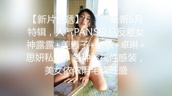 甜美性感妹子穿上黑丝翘屁股掰穴站立后入猛操