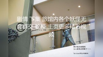 淫蕩禽獸英文老師直接帶去旅館教課 全中文字幕、無套、白虎