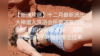 【劲爆身材 女神】锅锅酱 极品洛丽塔女上位M腿榨汁 婀娜水滴型美乳 肉棒抽刺白虎蜜鲍 太上头了最佳女友型