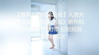 【新片速遞】白嫩大波小太妹交友不慎开房被变态男换上丝袜高跟各种玩鸭嘴器看子宫肛交能玩的都给玩了