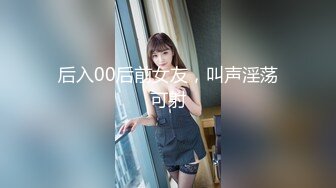 后入00后前女友，叫声淫荡可射