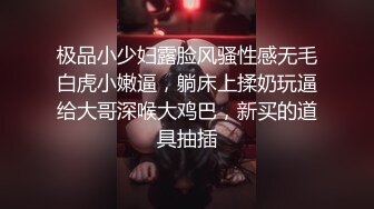 极品维尼熊宝贝❤️互口一番啪啪爱爱~男主老汉推车强烈抽插淫穴，插出白浆，操得美女叫声连连❤️声音销魂迷人~撸管必备