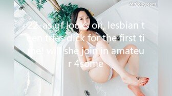 22-as gf looks on, lesbian teen tries dick for the first time! will she join in amateur 4some