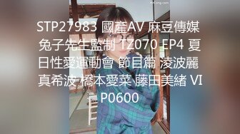 STP27983 國產AV 麻豆傳媒 兔子先生監制 TZ070 EP4 夏日性愛運動會 節目篇 淩波麗 真希波 橋本愛菜 藤田美緒 VIP0600